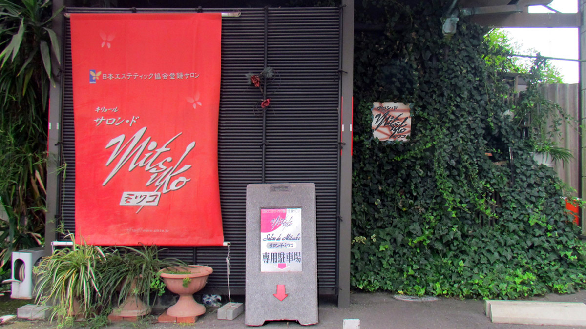 技術情報1